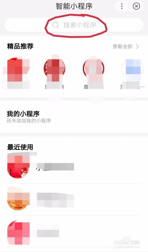 百度经验怎么查看精选片单？