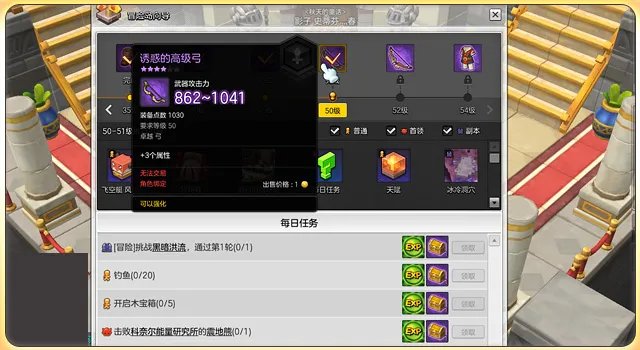 《冒险岛2》弓箭手武器搭配一览