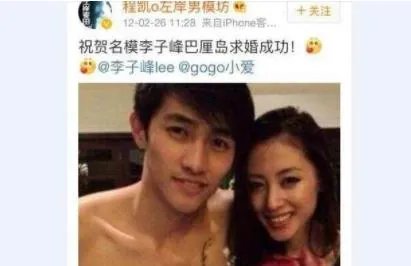 张天爱的女儿好漂亮什么梗：张天爱前男友李子峰简介