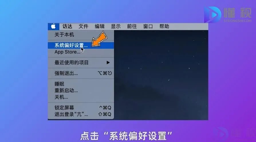 怎样设置电脑开机密码