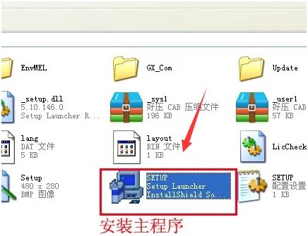 三菱PLC编程软件如何安装呢?