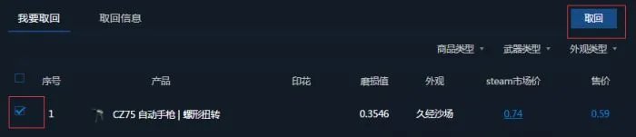 CSGOigex平台皮肤怎么交易