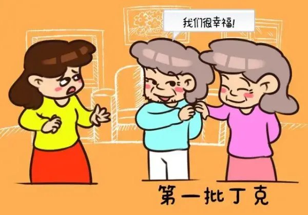 丁克家庭真的好吗？他们现在过的都怎么样？