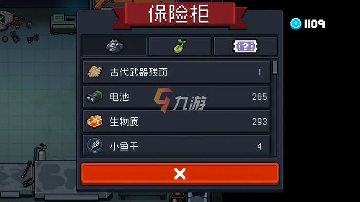 元气骑士古代武器残页有什么用 元气骑士武器残页介绍