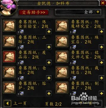 岗哨建造综合指南/建筑施工笔记有什么用怎么用