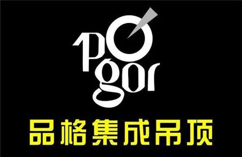 十大集成吊顶排名  集成吊顶什么牌子好