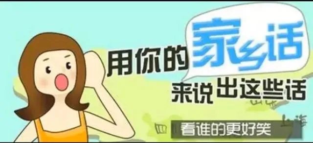 有个讲方言的老师，说说上课时有个方言口音的老师是怎么样的体验？