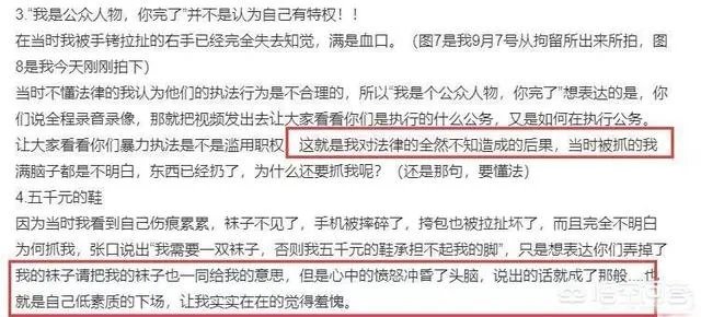 前芒果TV签约演员刘露道歉后再发长文，称媒体报道不符，网友纷纷怒斥，你怎么看？