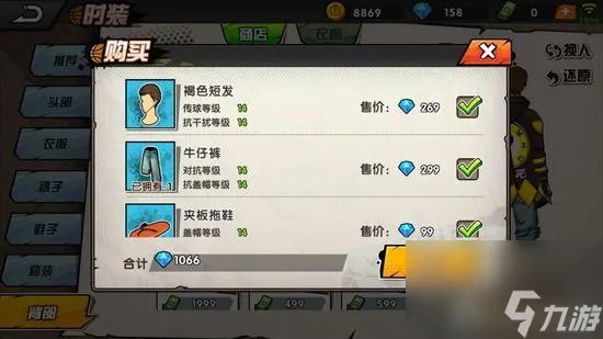 街头篮球前锋套装搭配什么肩膀 街头篮球手游小前锋时装推荐 已解决