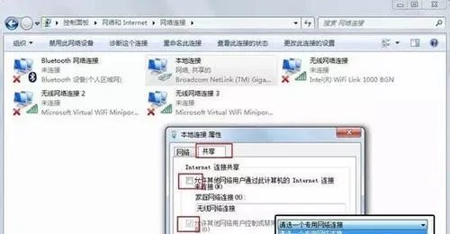笔记本无线热点设置