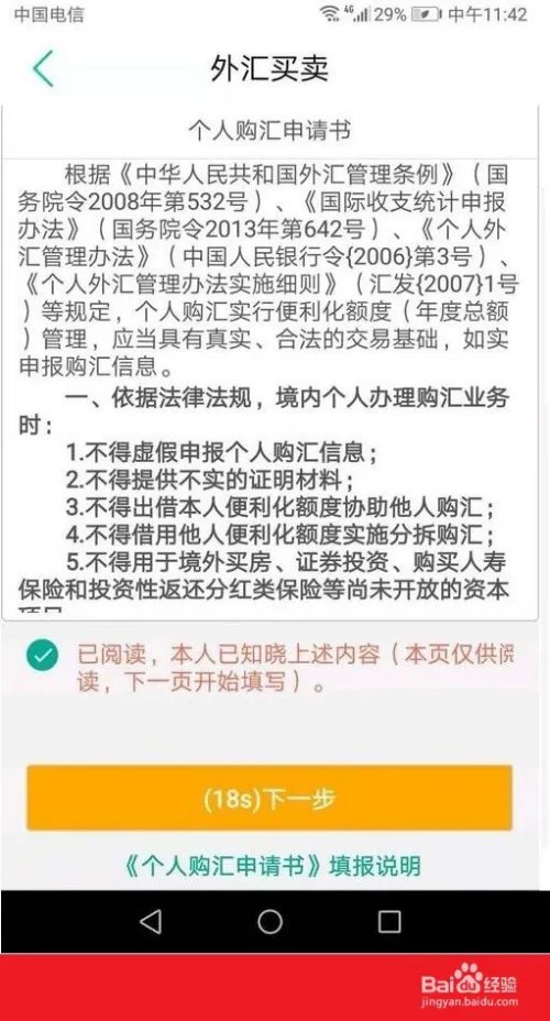 人民币兑换港币的方法