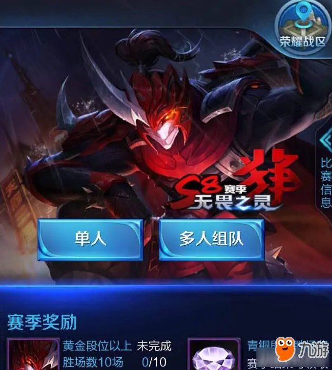 《王者荣耀》S8赛季新皮肤怎么得 S8赛季新皮肤获得方法