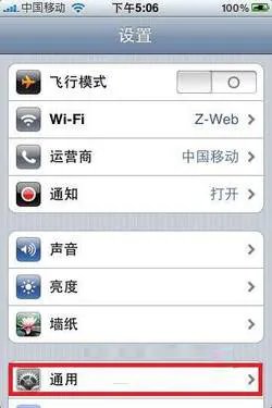 iPhone新手入门---iPhone彩信设置教程