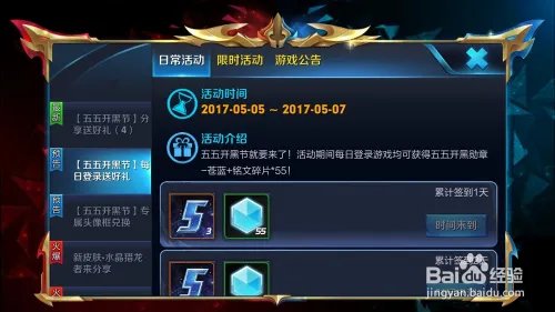 王者荣耀五五开黑勋章苍蓝怎么获得