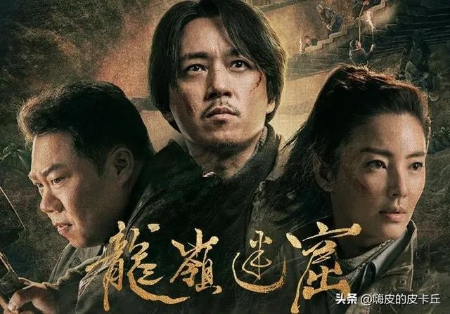 鬼吹灯电视剧观看顺序