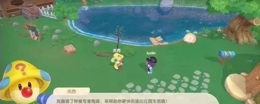 摩尔庄园手游向导桌在哪怎么摆