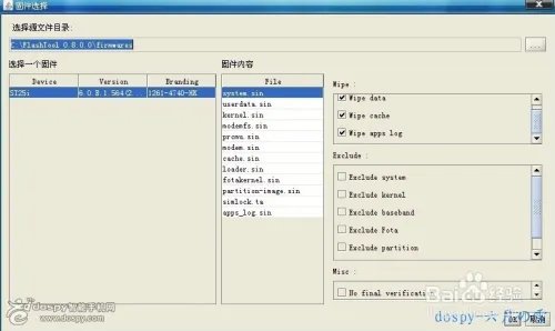 索尼st25i刷机刷成砖 刷机后开不了机怎么办