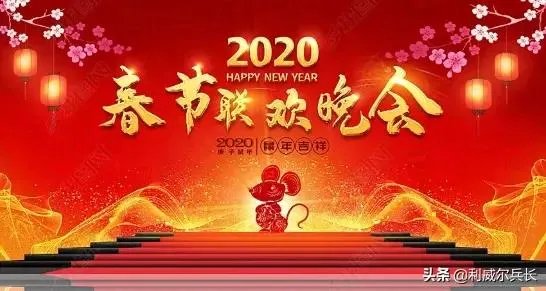 2020各地春晚节目单出炉了没？那么央视的节目单有什么精彩的？