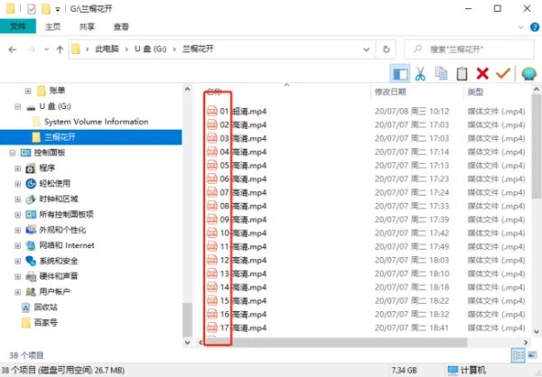 U盘里面文件顺序在电视里面怎么放对