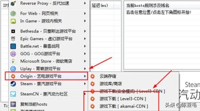 origin下载速度慢，改文件提升办法？