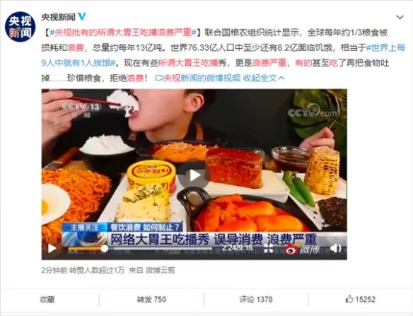 斗鱼回应部分吃播主播浪费：加强内容审核杜绝浪费