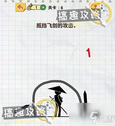 《画线火柴人》通关全关卡大全 图文教程