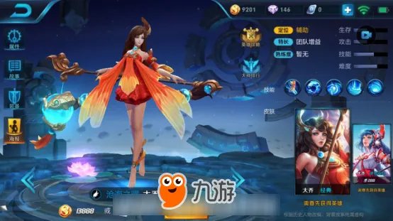 王者荣耀辅助英雄入手排名 首选竟然是他!