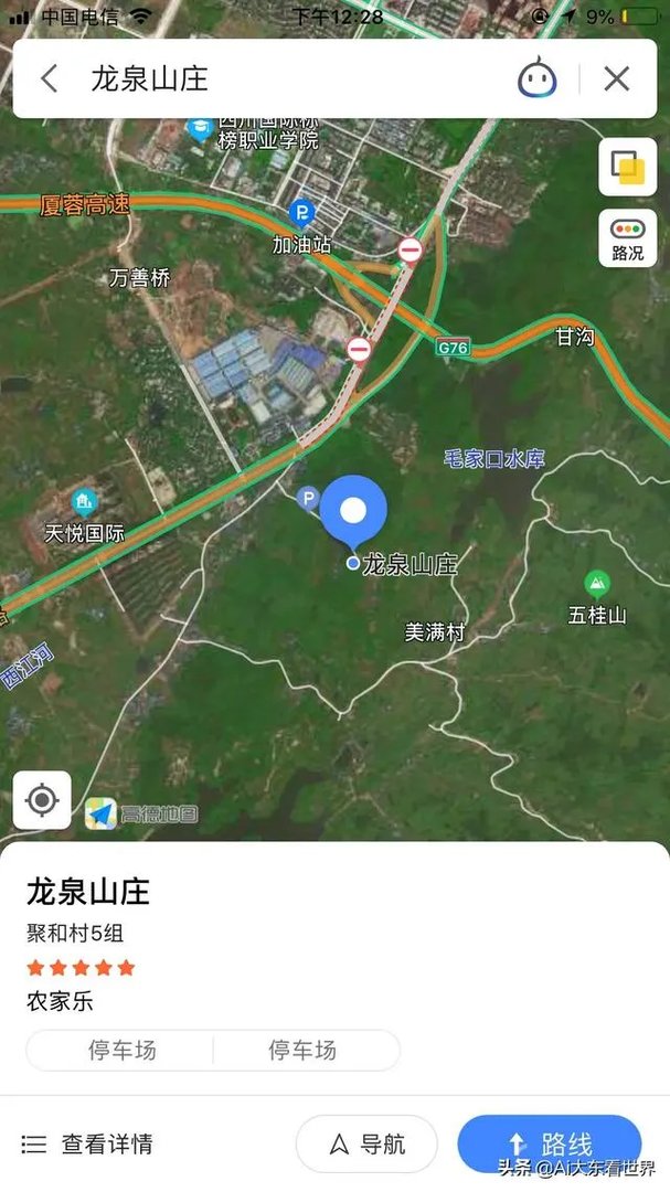 成都周边农家乐包吃住推荐