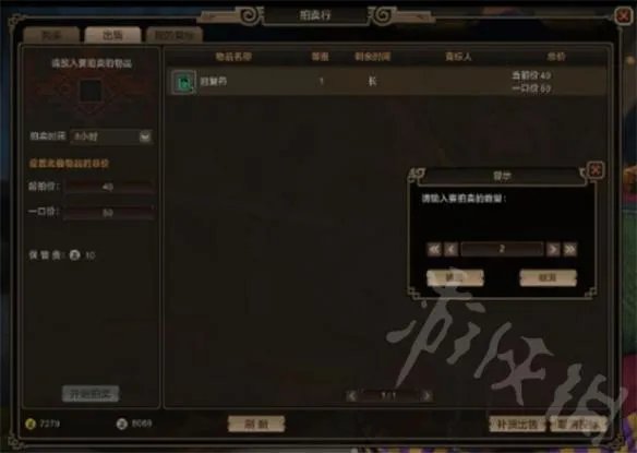 《怪物猎人Online》交易系统图文介绍 交易所有什么用？