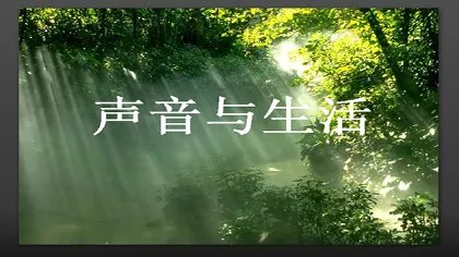 形容声音好听的词语有哪些