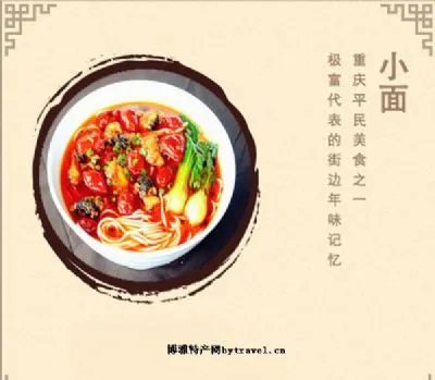 重庆特产有哪些？