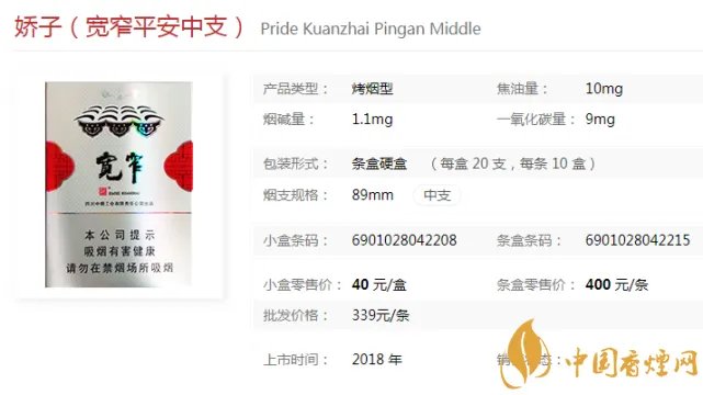 娇子宽窄系列香烟价格表图 17款娇子宽窄香烟口感评测！