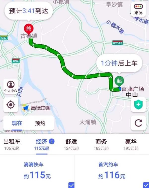 中山富业广场到古镇多少钱