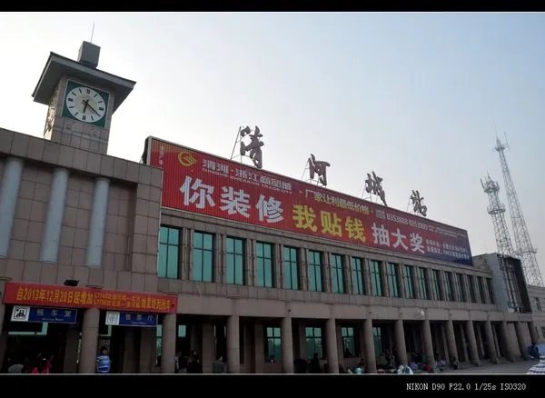 清河城站的介绍