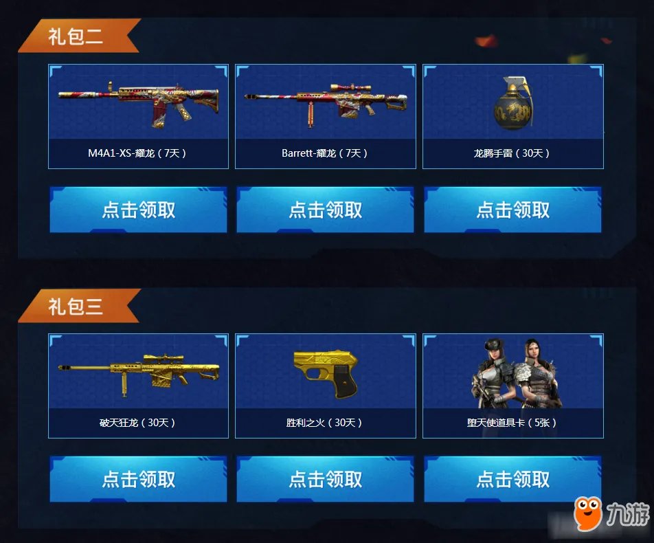 CF电脑管家感恩嘉年华活动地址 CF电脑管家感恩嘉年华