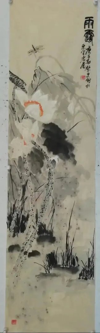 我花8000元买了三张国画,请内行点评一下,值吗?