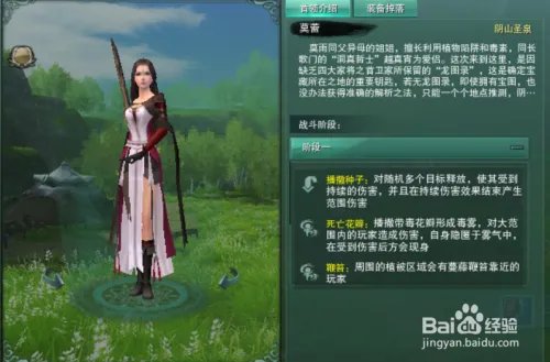 剑网三大战英雄阴山圣泉