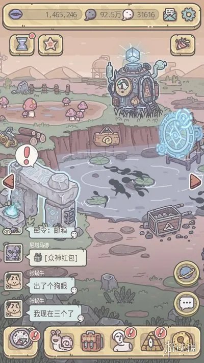 《最强蜗牛》隐藏密令在哪里 隐藏密令位置一览