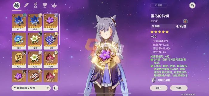 原神兑换码2021永久8月份通用 原神兑换码分享