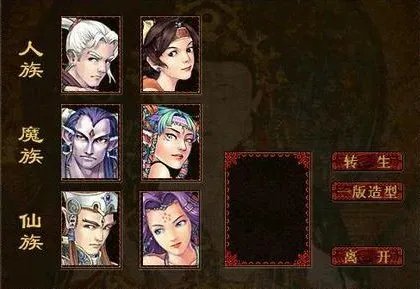 新大话西游2转换角色要多少点卡