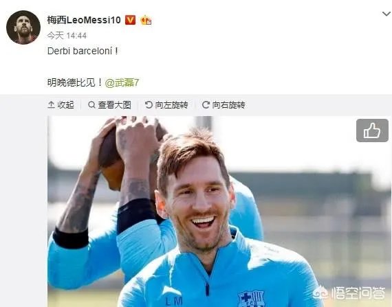 梅西为什么主动给武磊下战书？