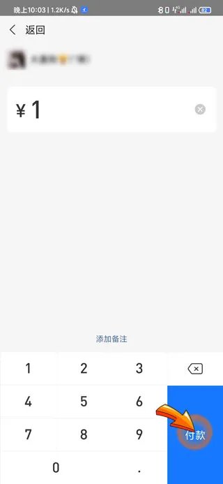 花呗怎么扫码付款给别人