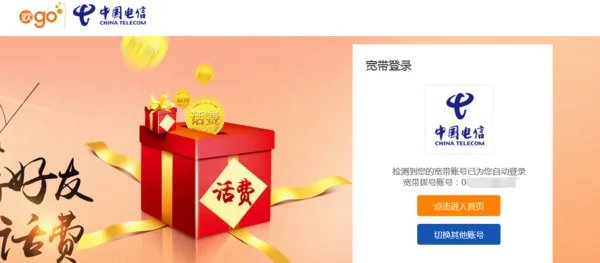 宽带账户密码忘记了怎么办？