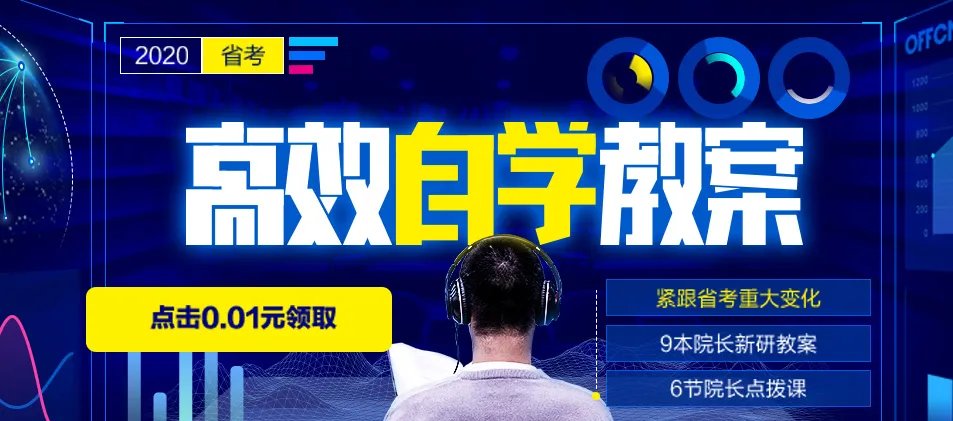 因疫情影响，2020福建省考确定推迟！安徽省考会延期么？