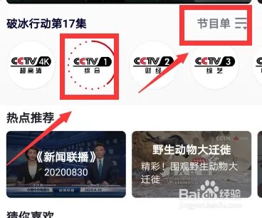 2020全国中小学生开学第一课直播在哪看