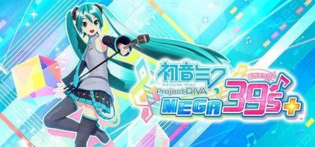 《初音未来：歌姬计划》：得到了“心”的机器人 能否永远地歌唱