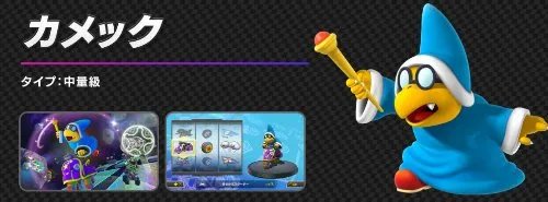 《马里奥赛车8豪华版》第五弹DLC今日上线 追加更多新地图新角色