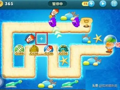 保卫萝卜深海2攻略？