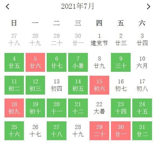 2021年10月2日适合结婚吗 2021年10月份结婚黄道吉日哪几天