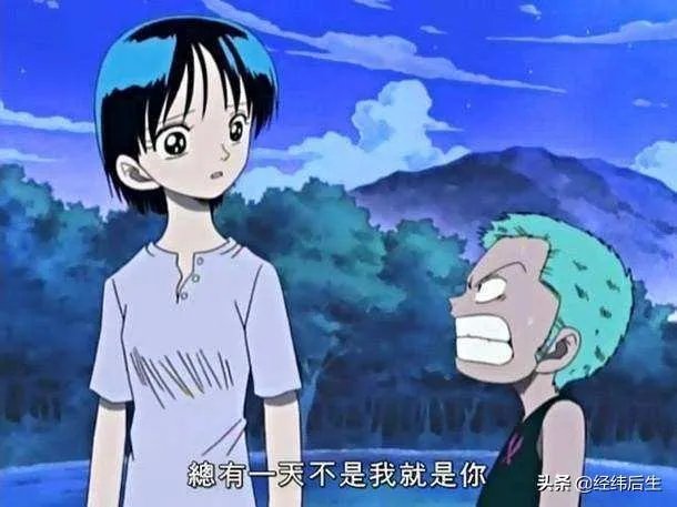 索隆喜欢娜美么?